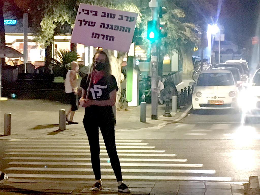 הפגנה בתל אביב. צילום: רוני בק