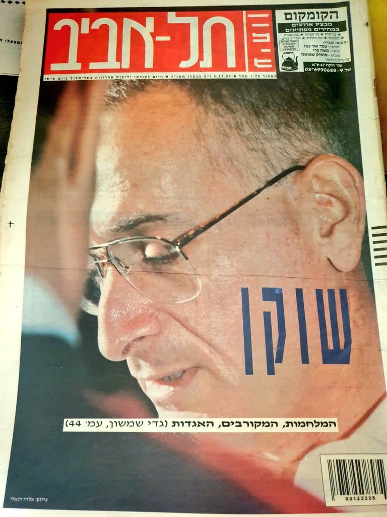 עיתון תל אביב עם עמוס שוקן