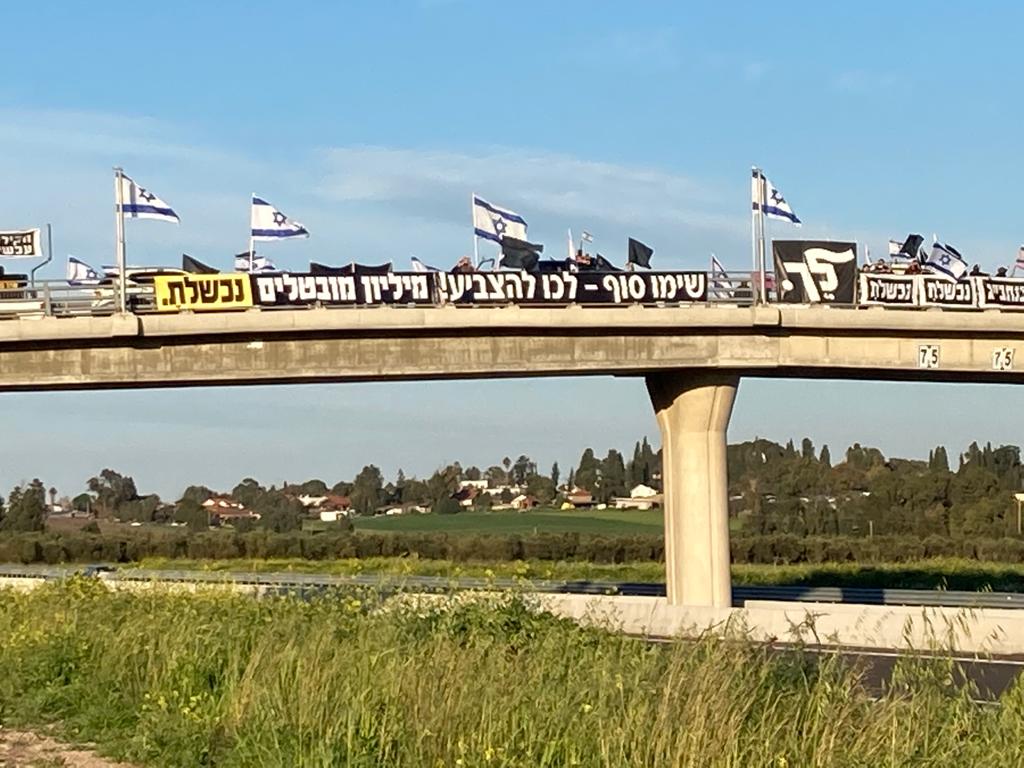 מפגינים על גשר כפר יהושע | הדגלים השחורים